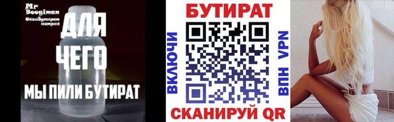 kraken вход  Миньяр  Бутират оксибутират  купить закладку 