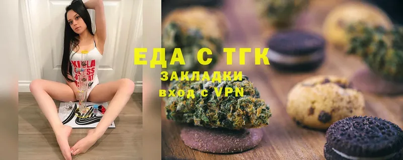 где найти   Миньяр  Canna-Cookies конопля 