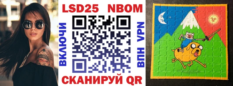 Марки 25I-NBOMe 1,5мг  закладка  Миньяр 